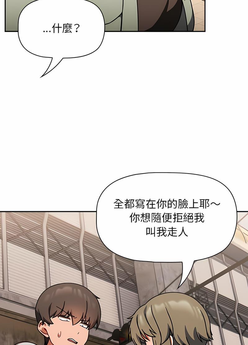 第42话 - 第80.jpg页