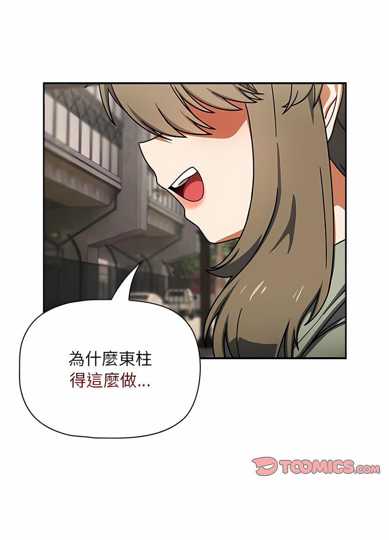 第42话 - 第82.jpg页