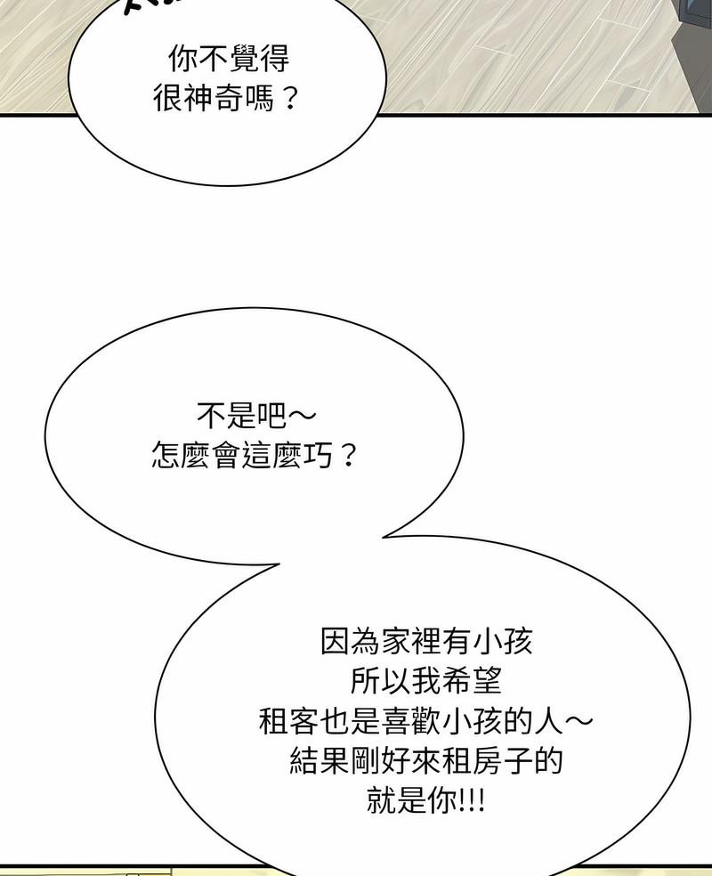 第6话 - 第4.jpg页