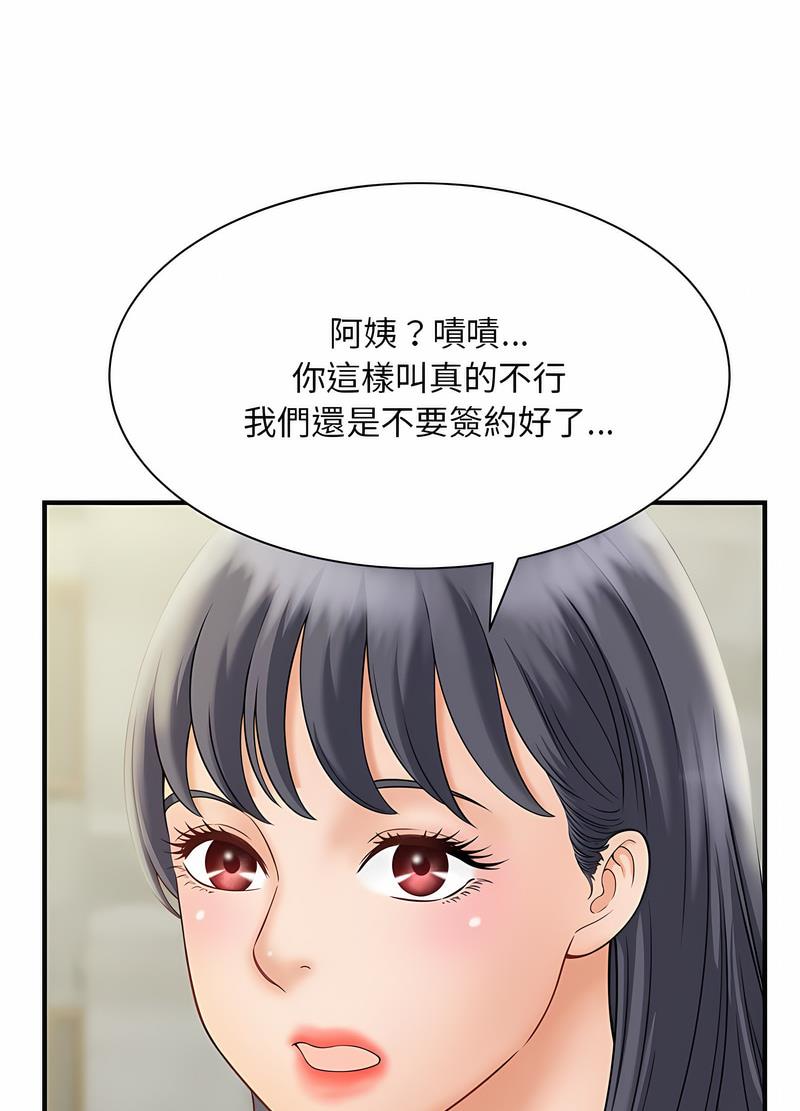 第6话 - 第10.jpg页