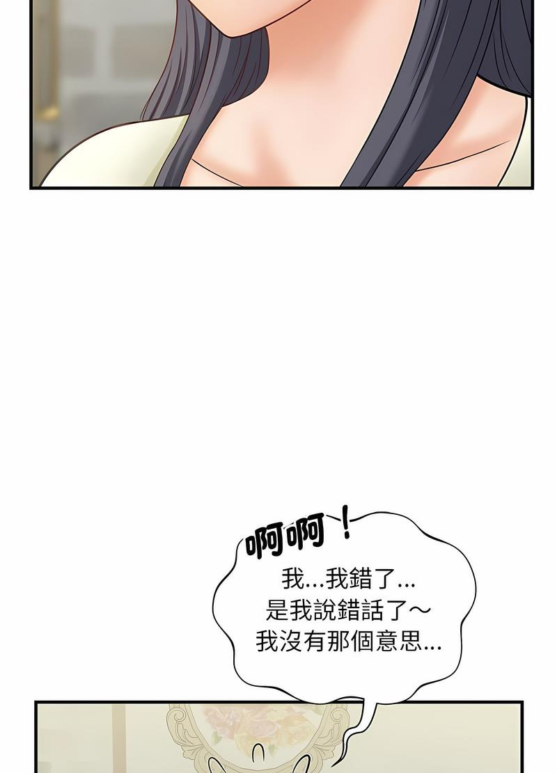 第6话 - 第11.jpg页