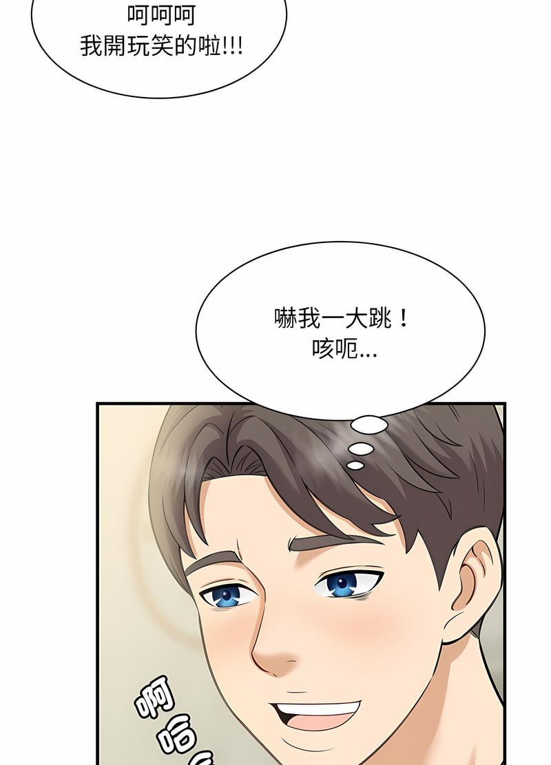 第6话 - 第14.jpg页