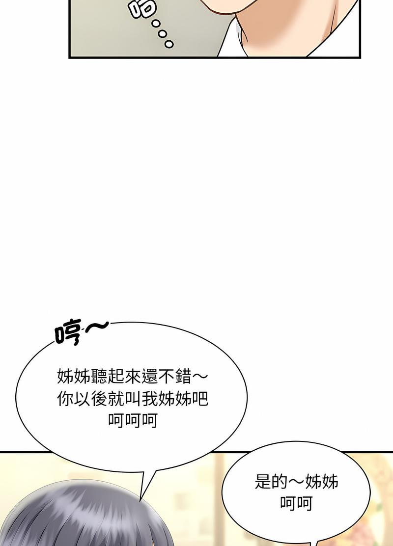 第6话 - 第15.jpg页