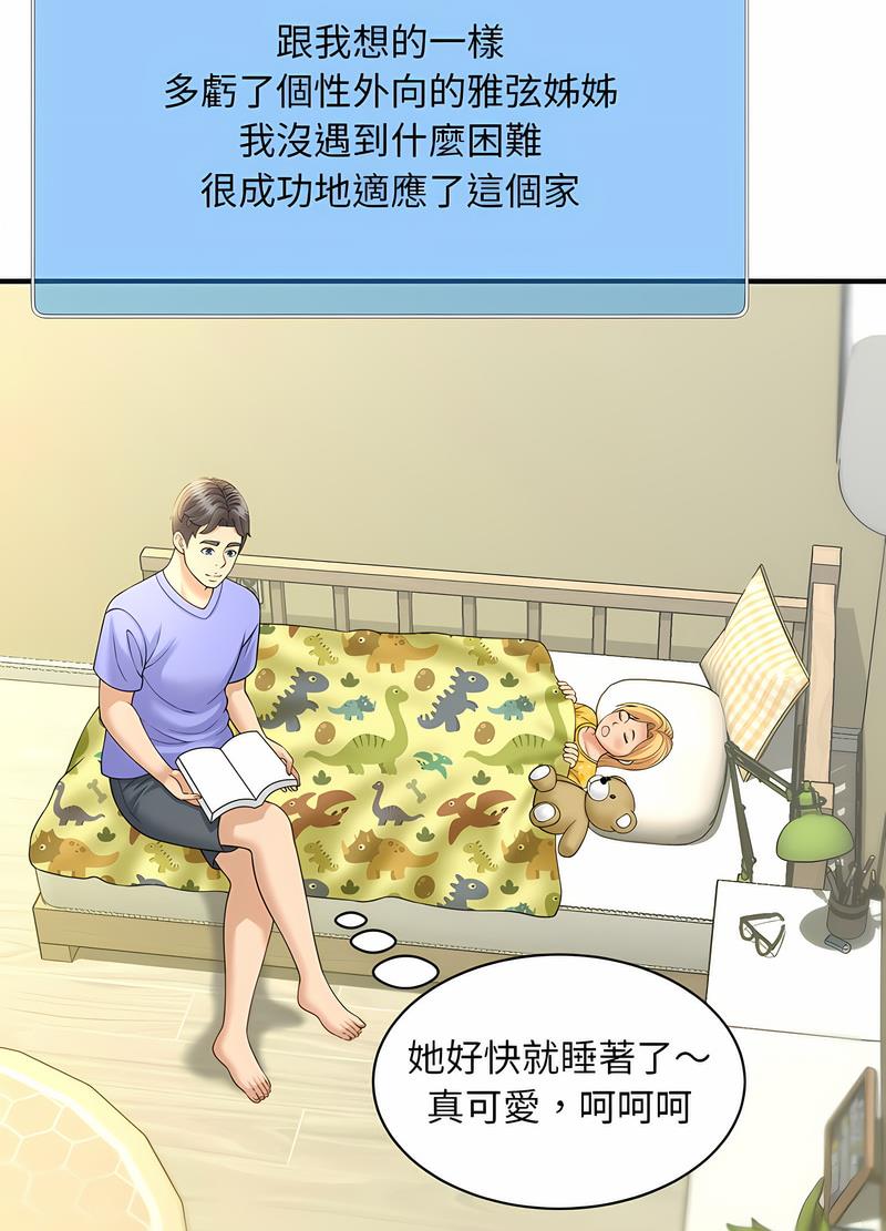 第6话 - 第31.jpg页