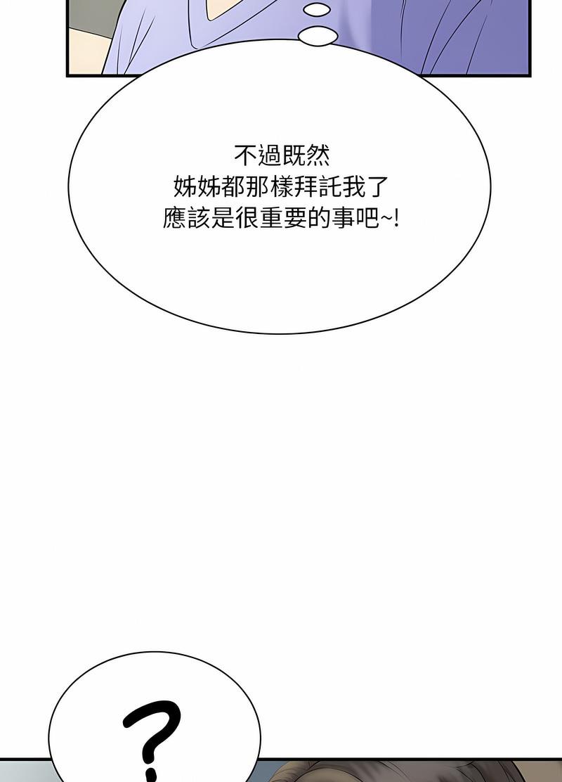 第6话 - 第43.jpg页