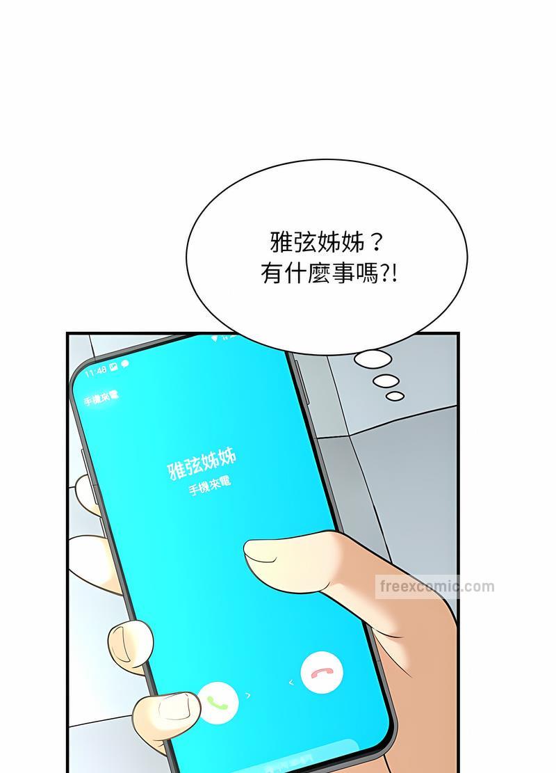 第6话 - 第45.jpg页
