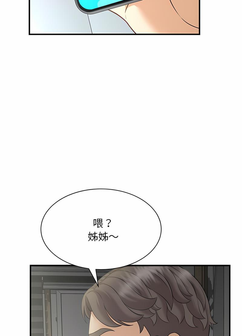 第6话 - 第46.jpg页