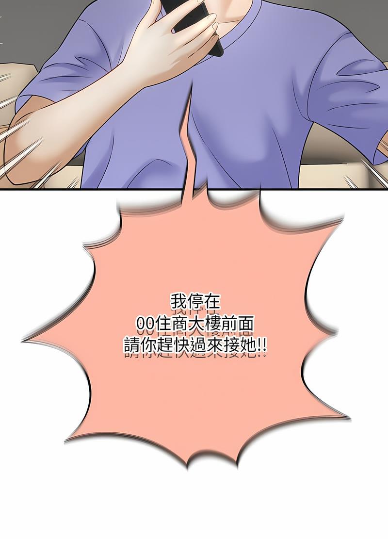 第6话 - 第49.jpg页