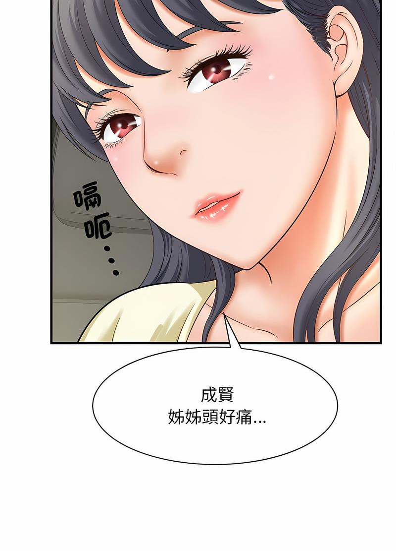 第6话 - 第62.jpg页