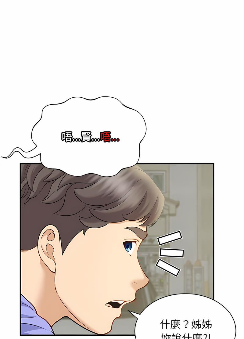 第6话 - 第70.jpg页