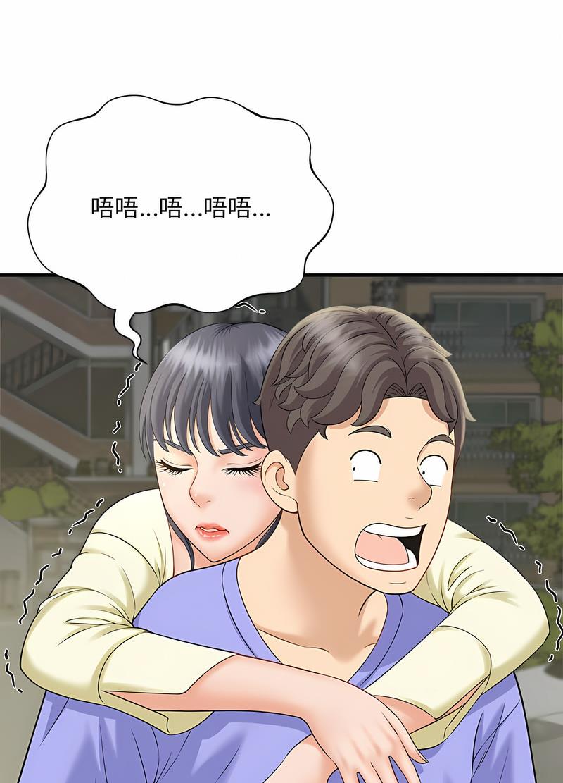 第6话 - 第73.jpg页