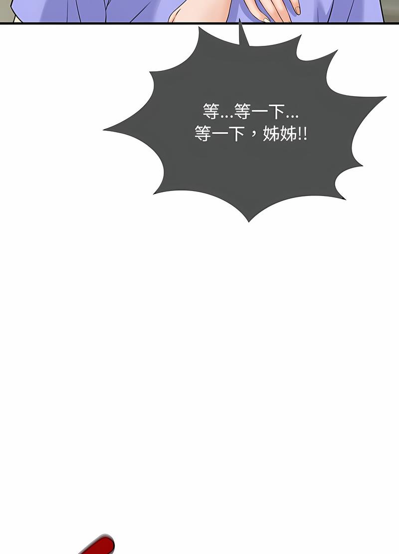 第6话 - 第74.jpg页