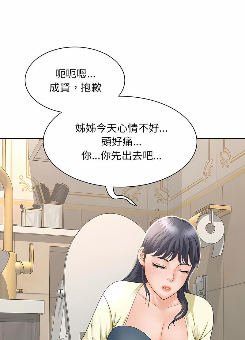 第6话 - 第83.jpg页