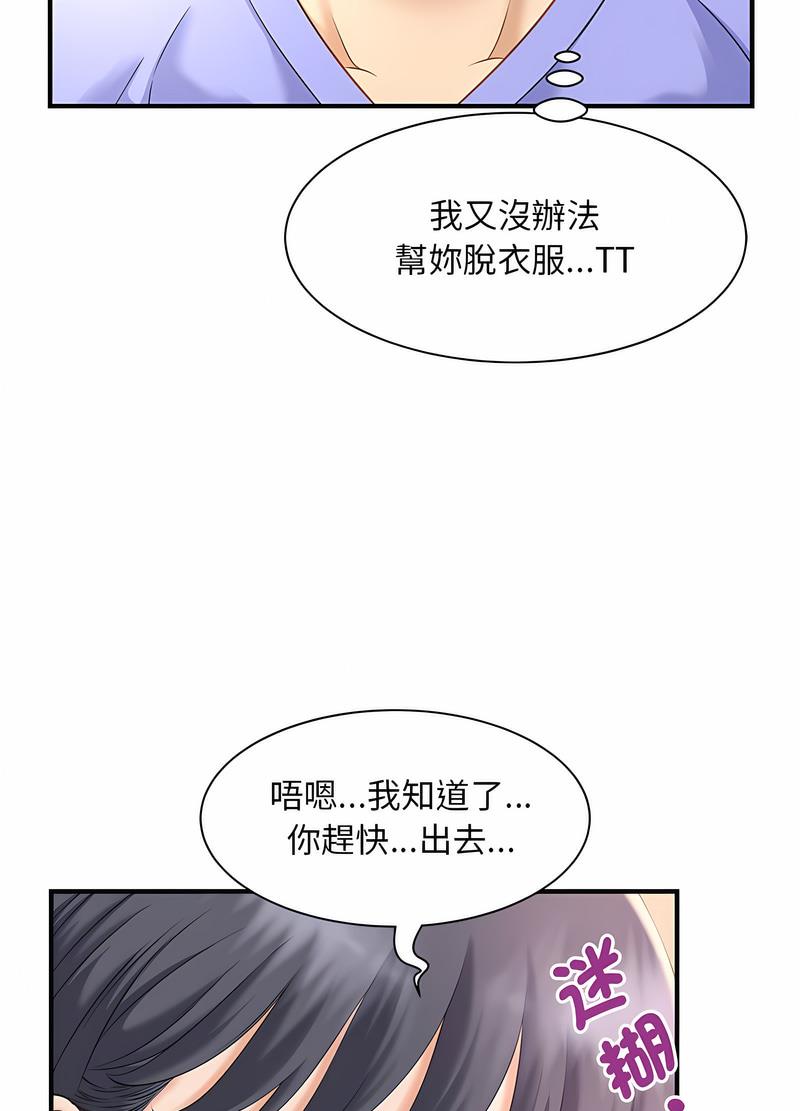 第6话 - 第86.jpg页
