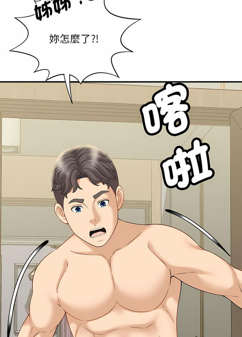 第6话 - 第95.jpg页