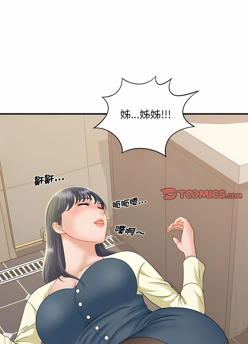 第6话 - 第97.jpg页