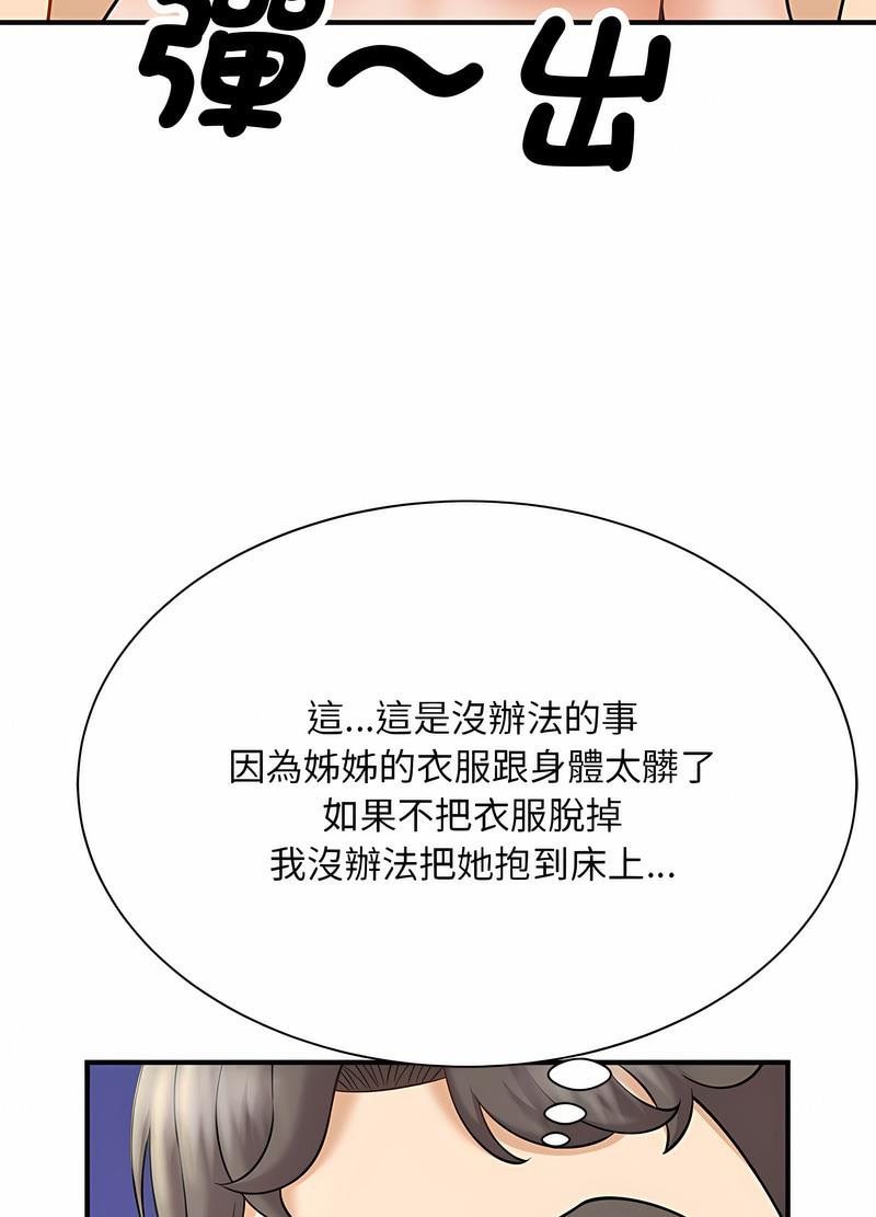 第6话 - 第107.jpg页