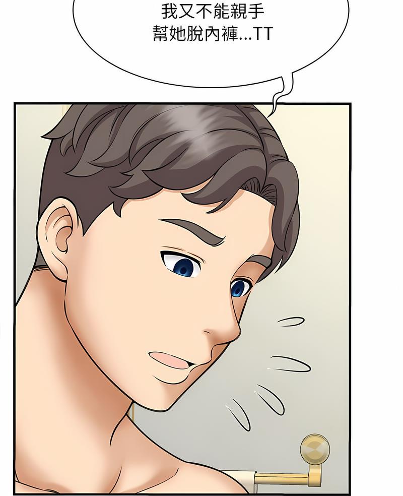 第7话 - 第6.jpg页