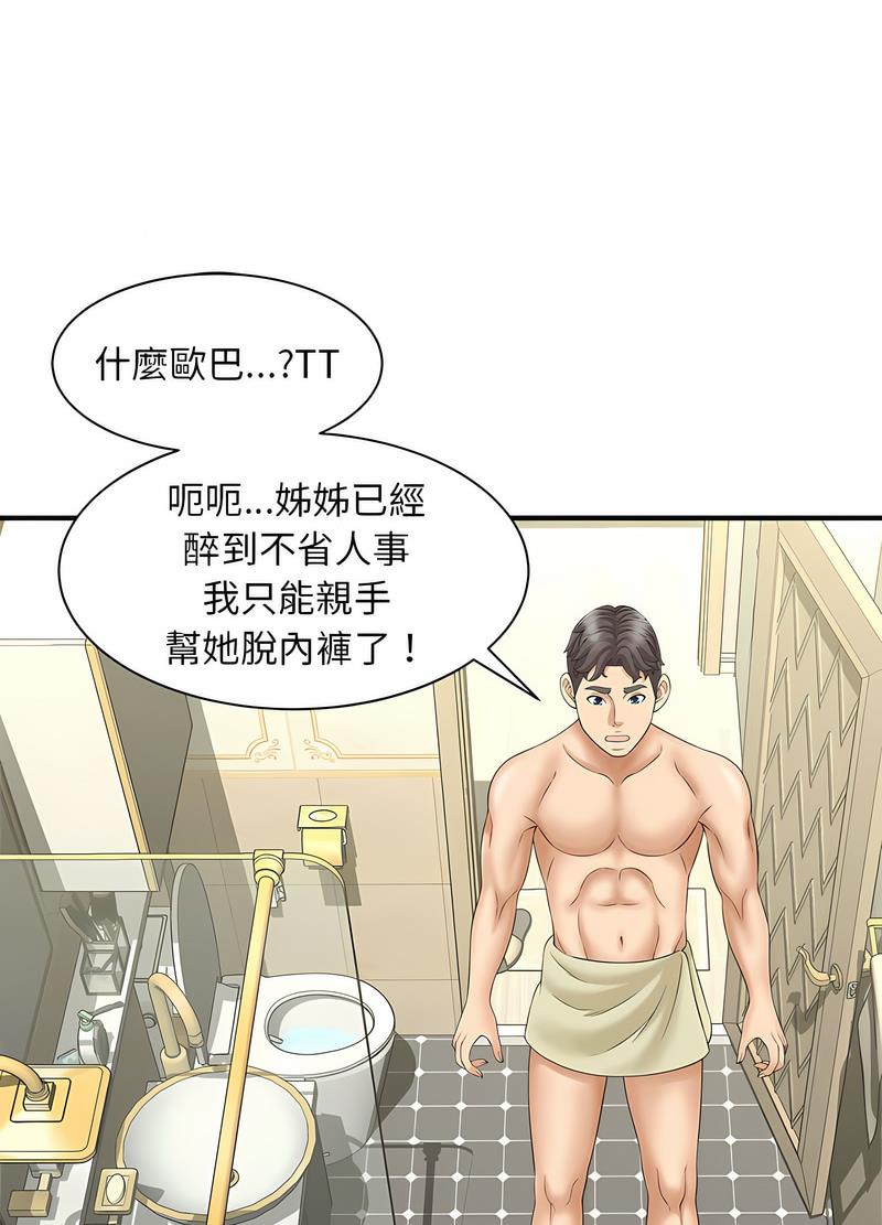 第7话 - 第11.jpg页