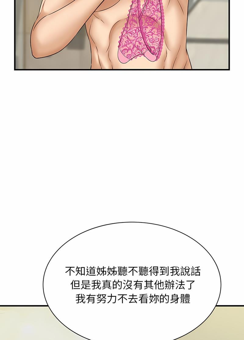 第7话 - 第20.jpg页