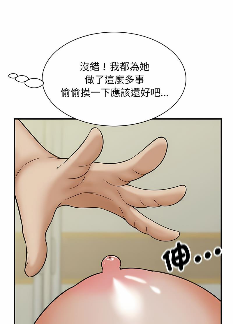 第7话 - 第42.jpg页