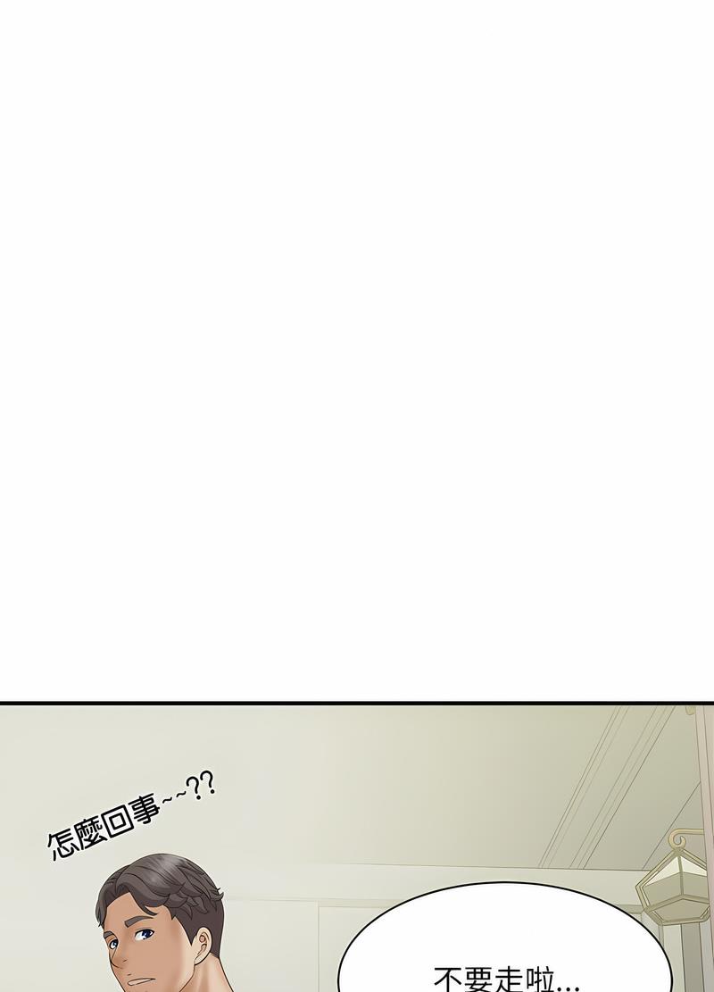 第7话 - 第53.jpg页