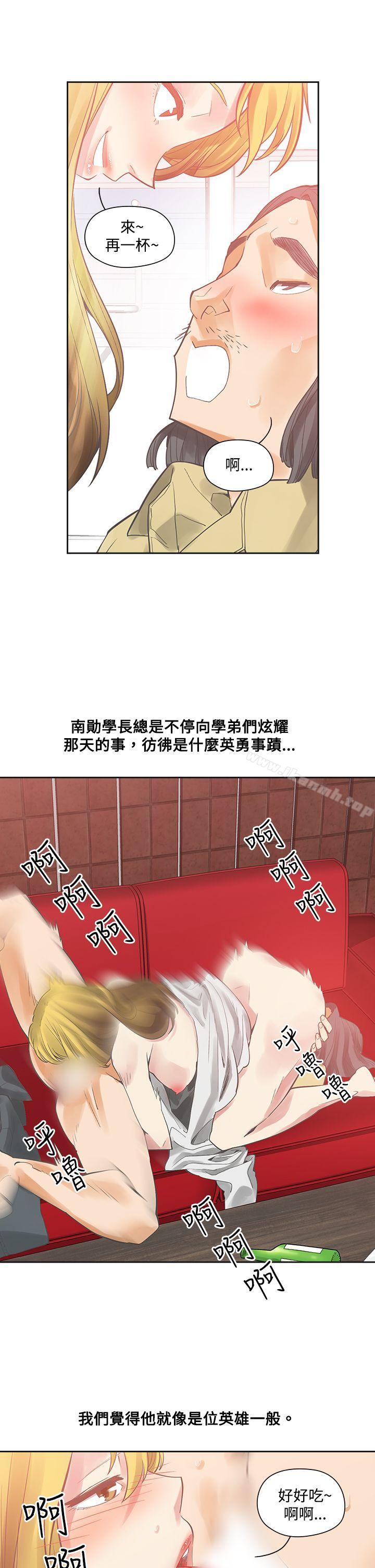 二十再重來 第5话 第3页