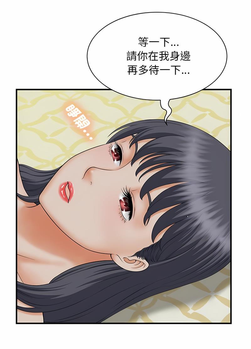 第7话 - 第55.jpg页