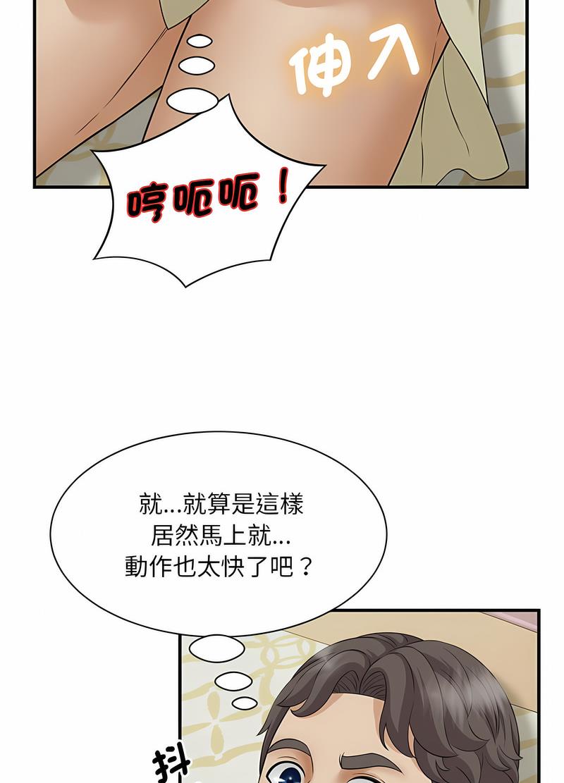 第7话 - 第69.jpg页