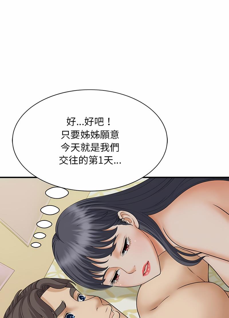 第7话 - 第76.jpg页