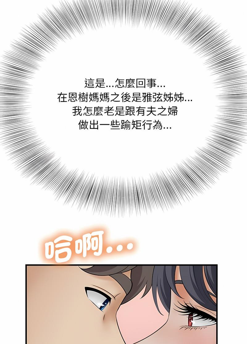 第7话 - 第79.jpg页