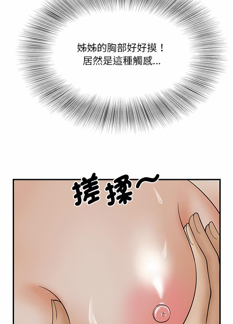 第7话 - 第82.jpg页