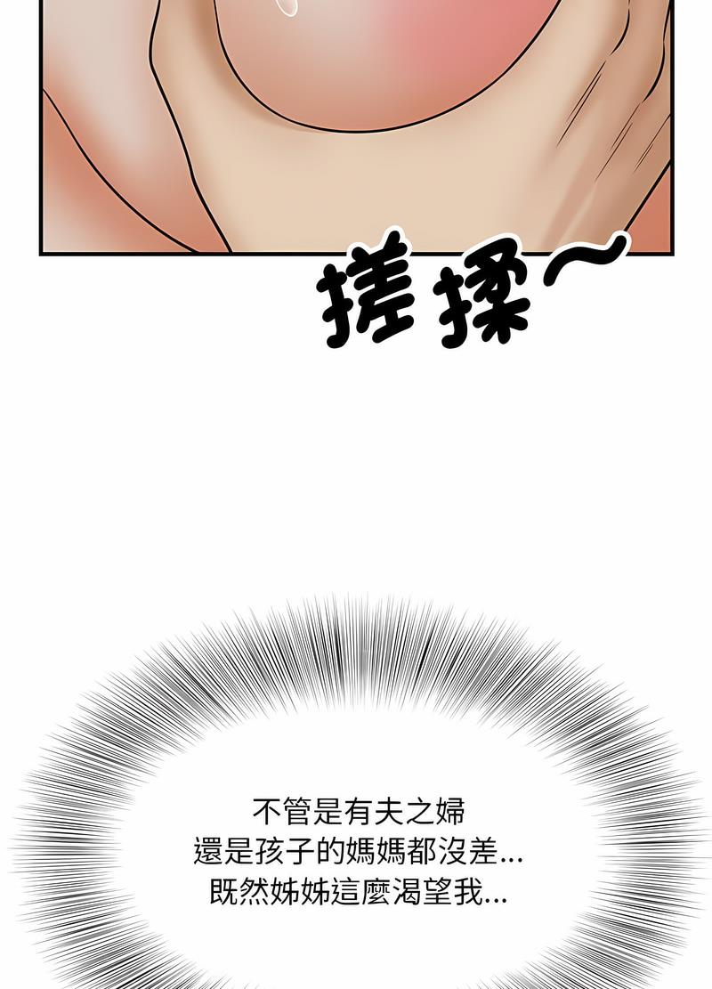 第7话 - 第83.jpg页