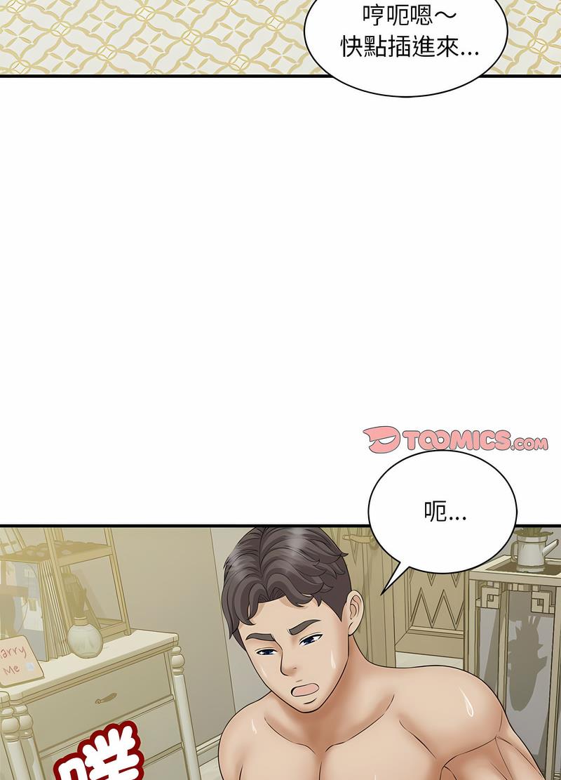 第7话 - 第97.jpg页