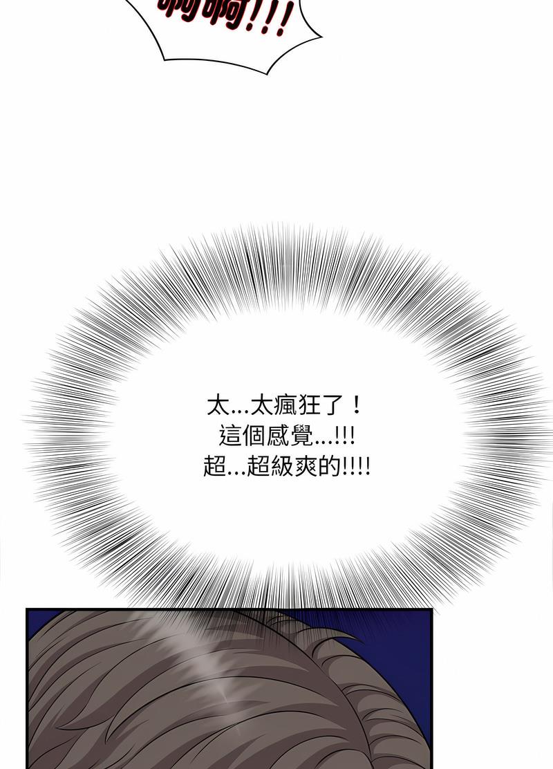 第7话 - 第99.jpg页
