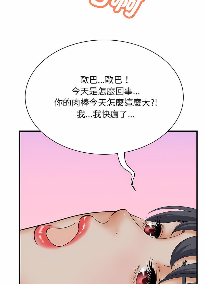 第7话 - 第101.jpg页