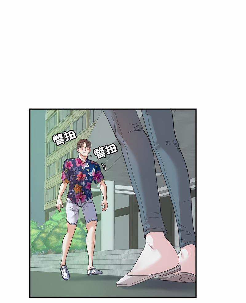 患得患失的愛戀 第14话 第1页
