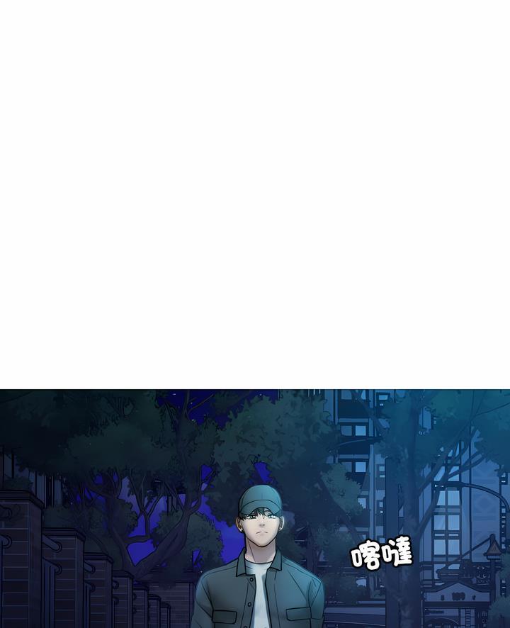 寄生教授家 第30话 第3页