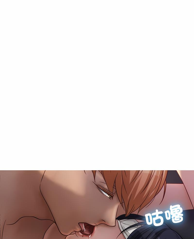 寄生教授家 第31话 第3页