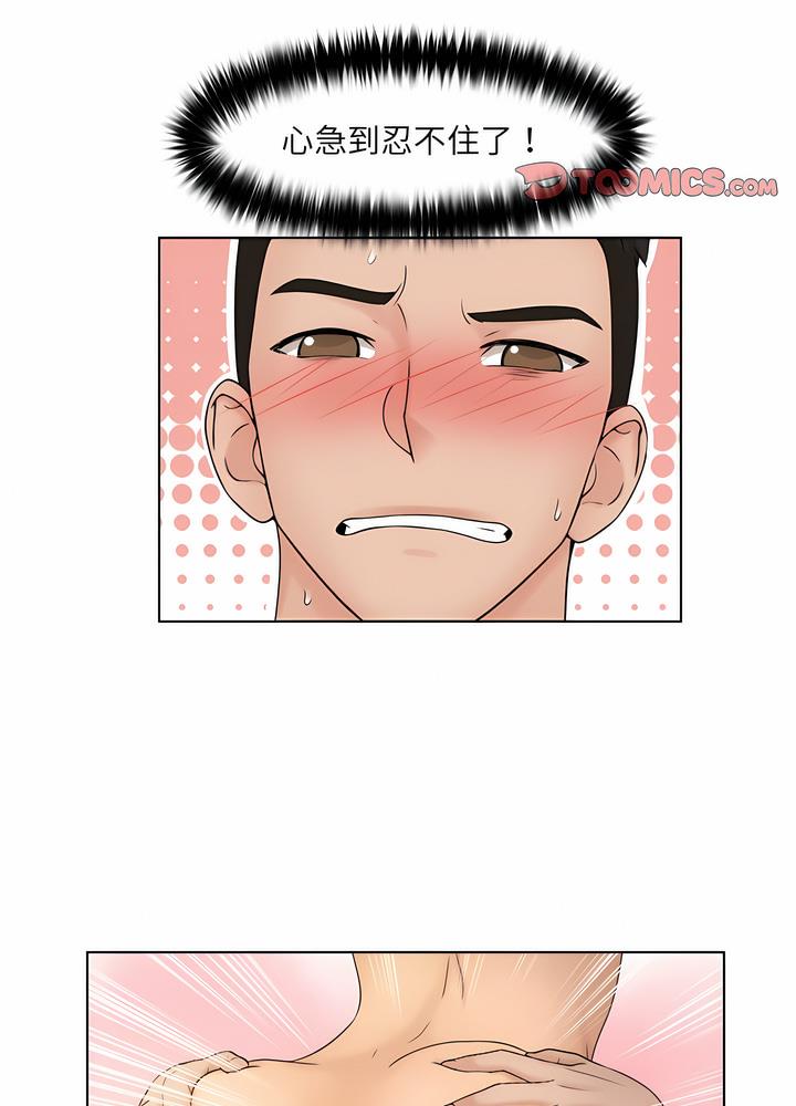 第25话 - 第19.jpg页