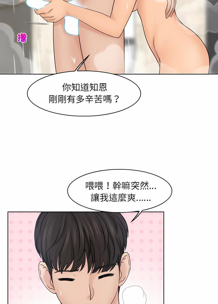 第25话 - 第38.jpg页