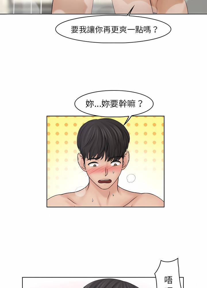 第25话 - 第41.jpg页