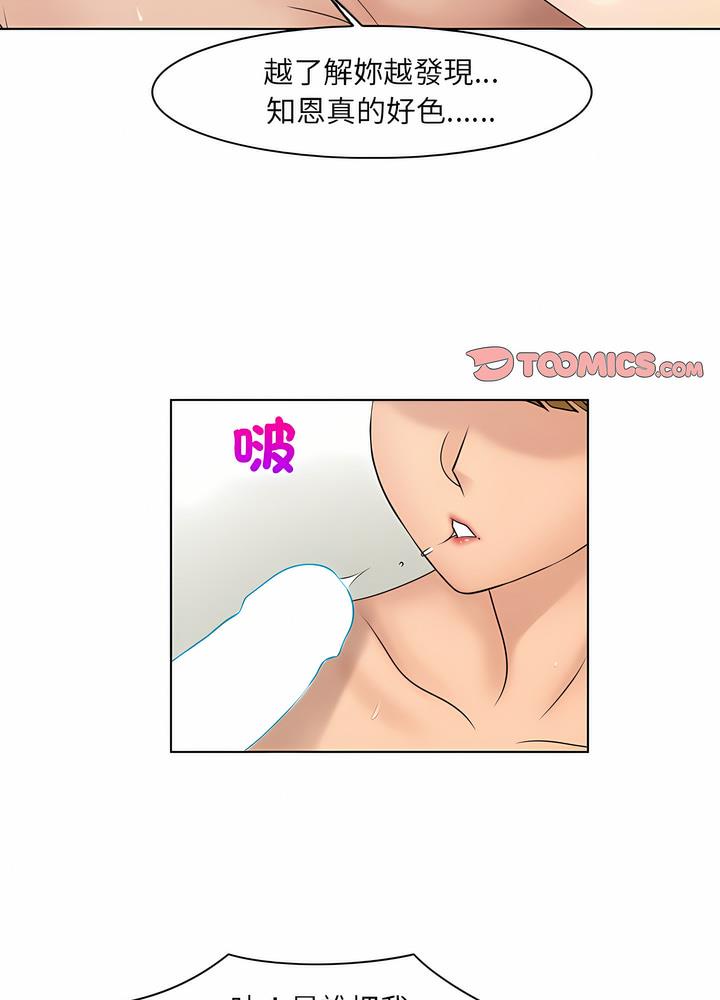 第25话 - 第44.jpg页