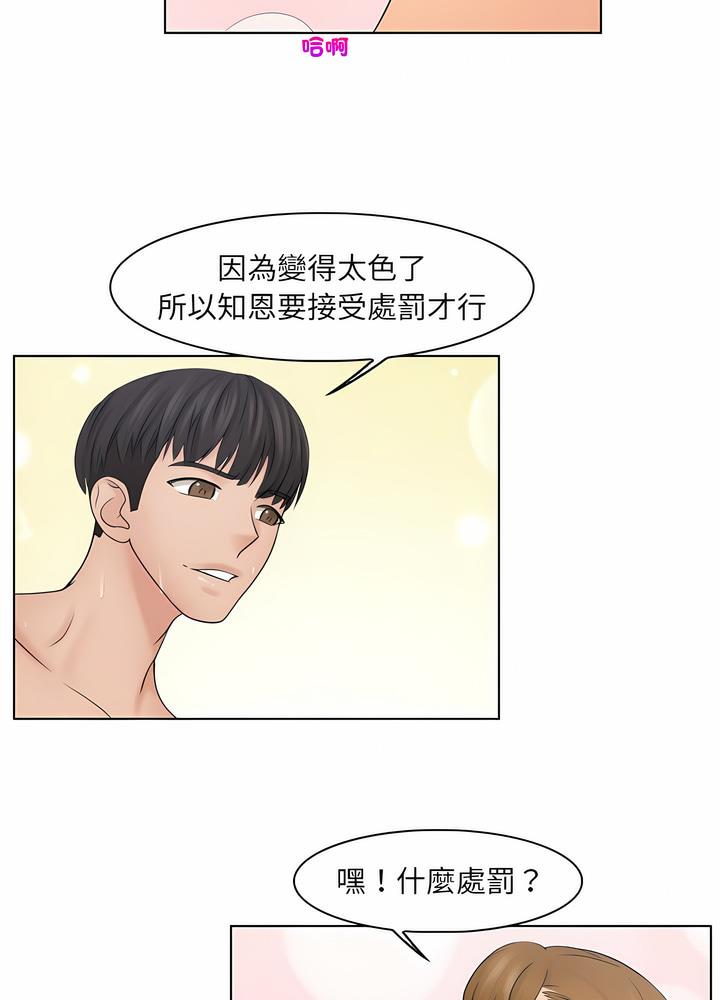 第25话 - 第48.jpg页