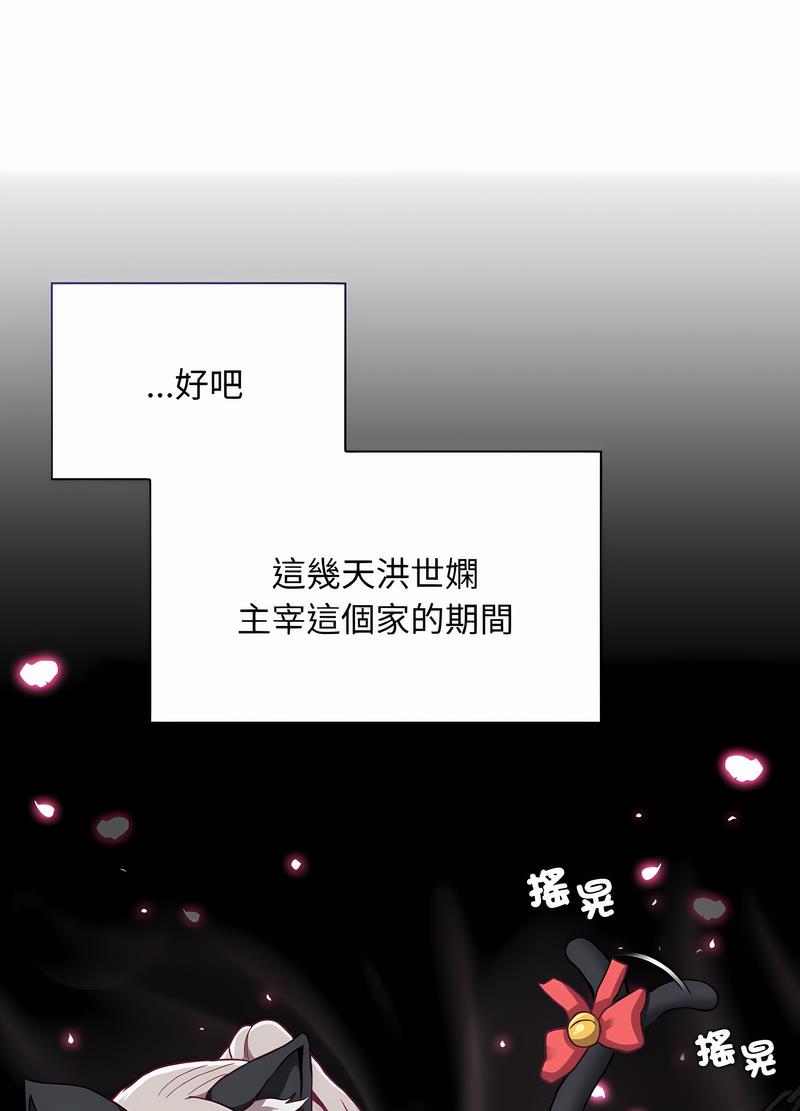 第61话 - 第10.jpg页