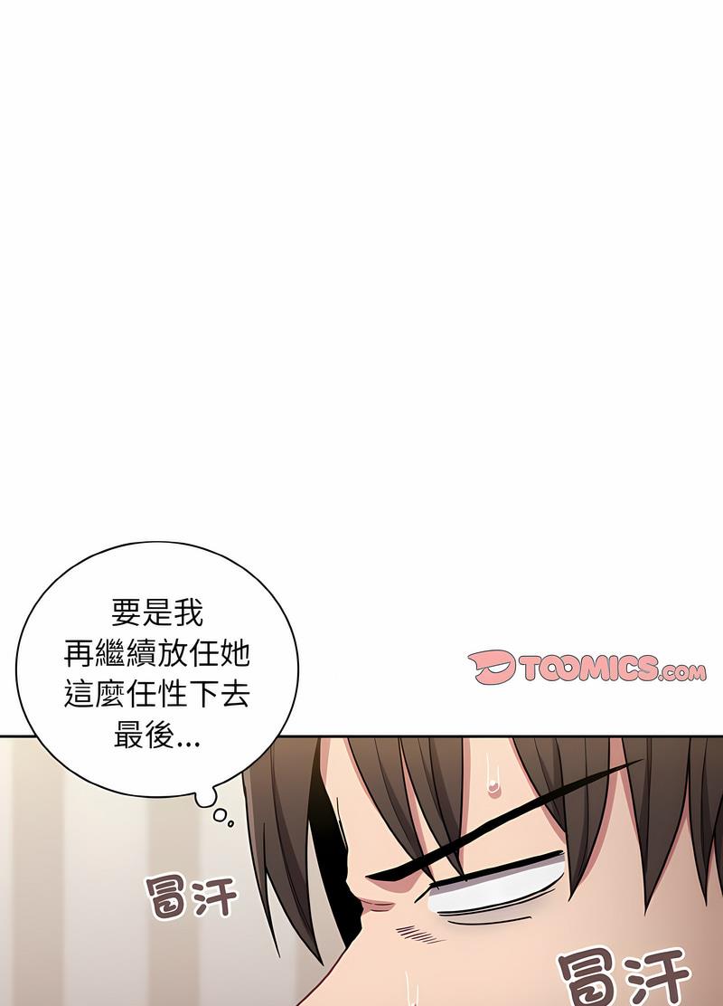 第61话 - 第15.jpg页