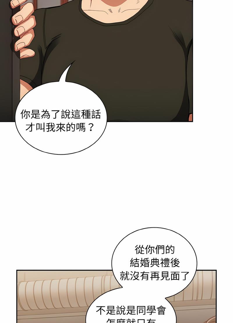 第61话 - 第32.jpg页