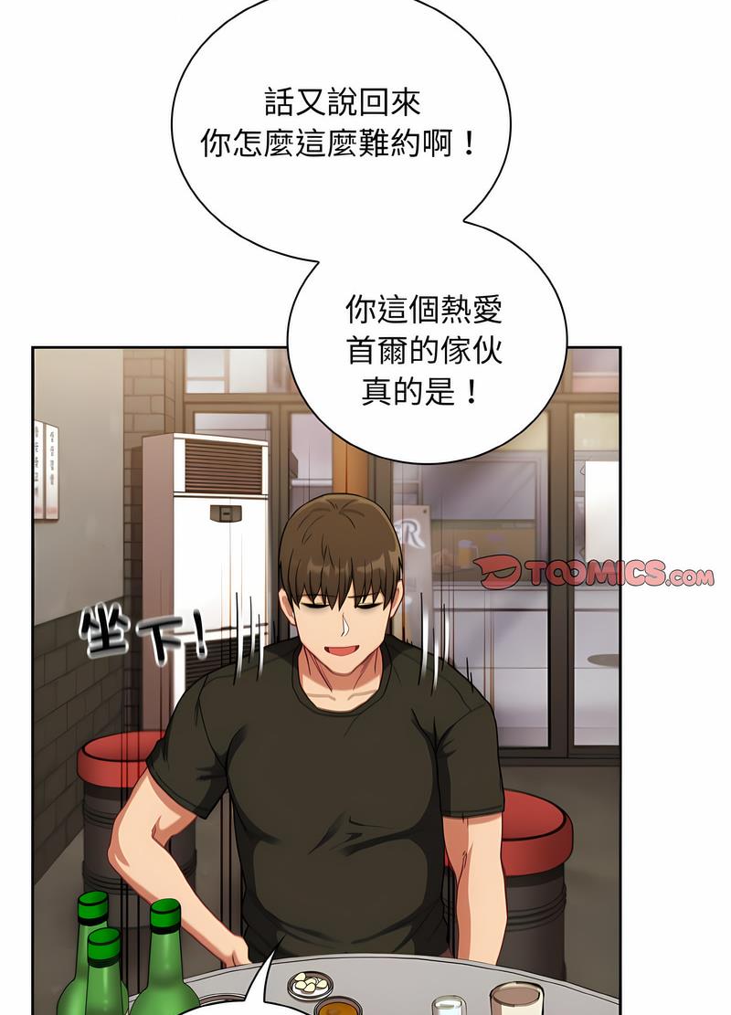 第61话 - 第34.jpg页