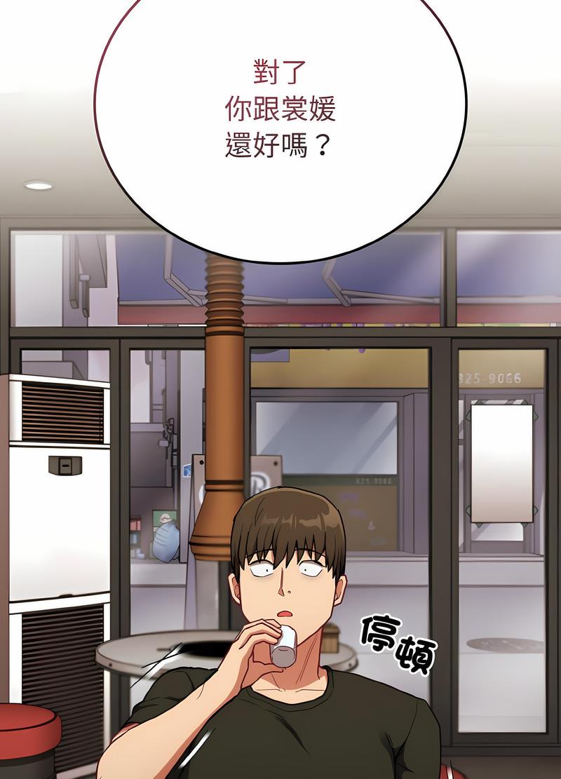 第61话 - 第39.jpg页