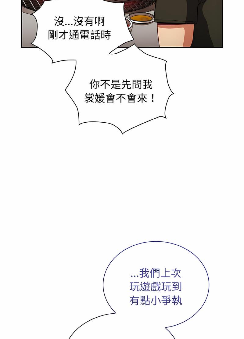 第61话 - 第41.jpg页